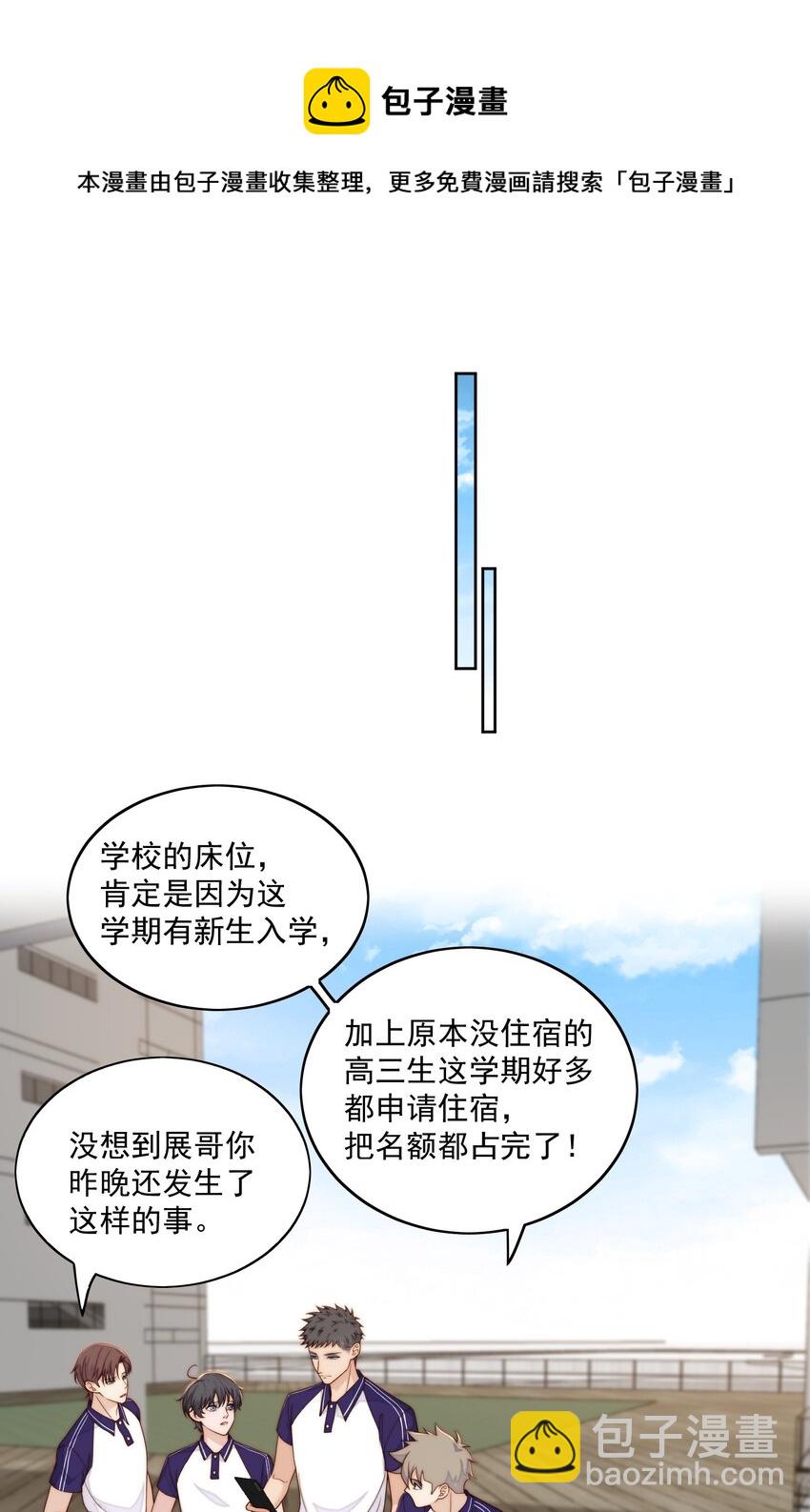 055 撒个娇-第57话