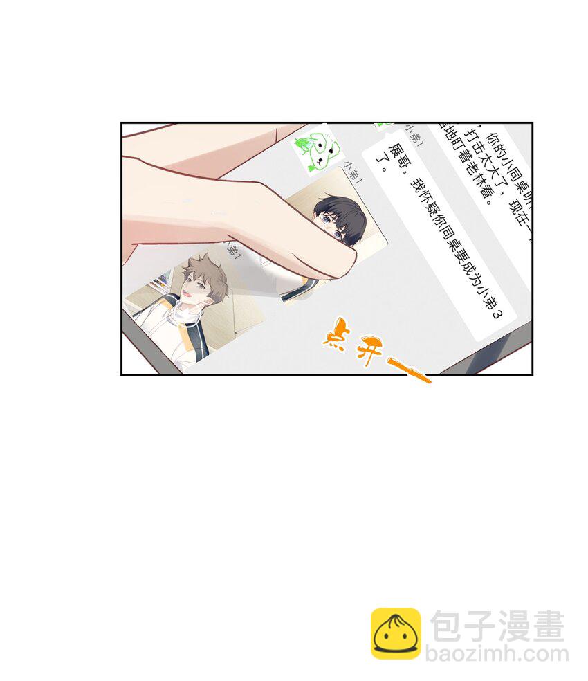 006 伙食费-第7话