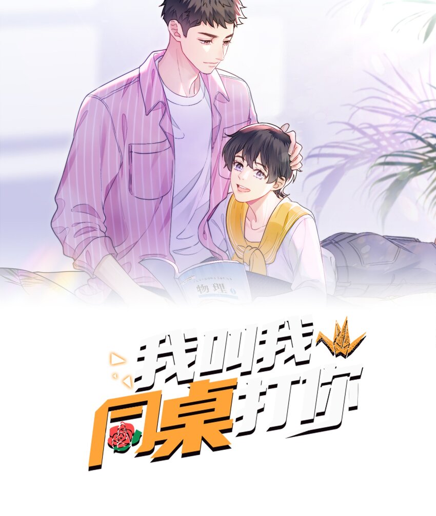 059 要追你-第61话