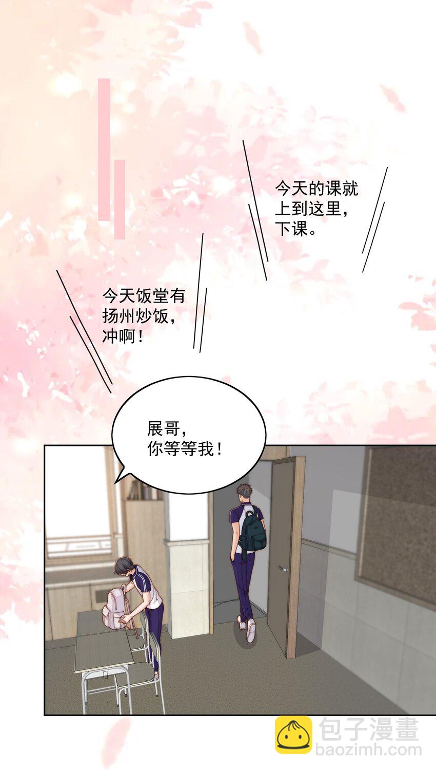 059 要追你-第61话