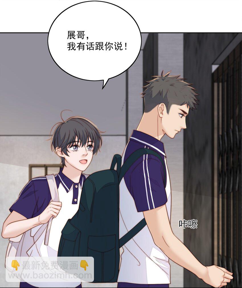 059 要追你-第61话