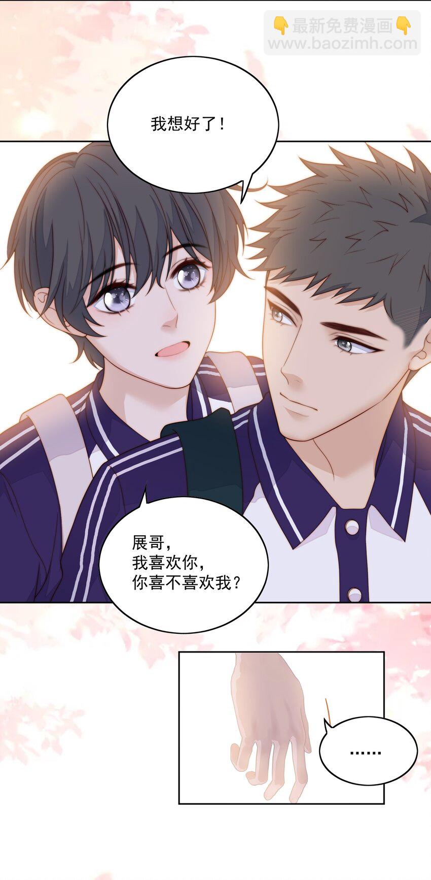 059 要追你-第61话