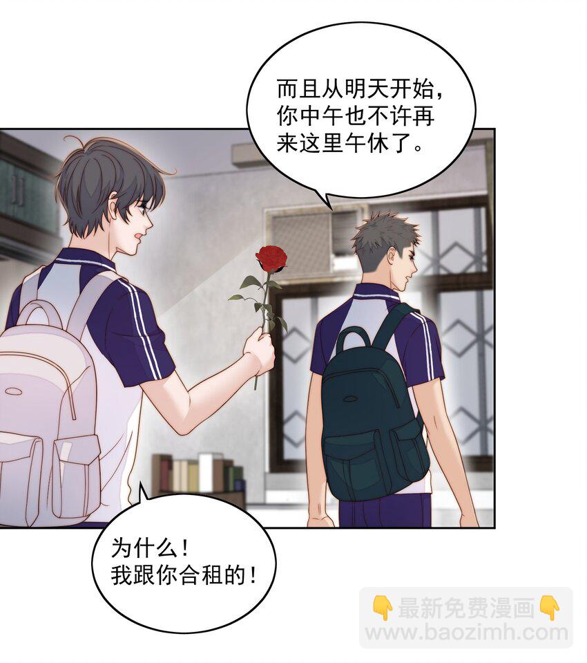 059 要追你-第61话