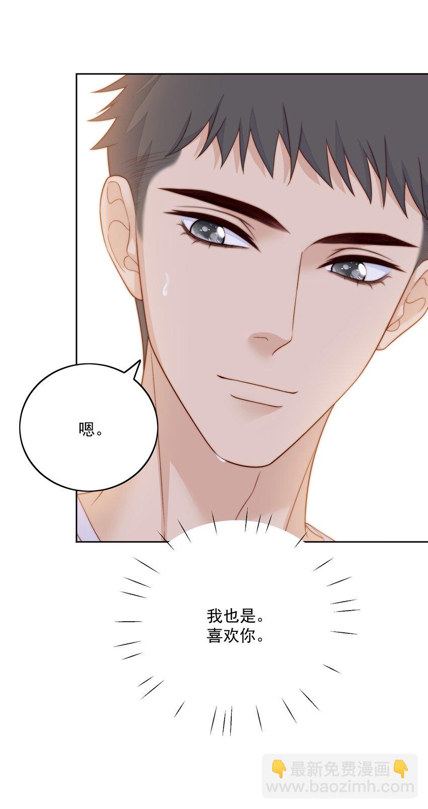 067 想亲你-第69话