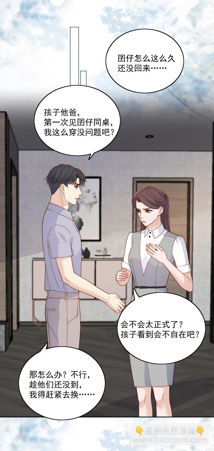 067 想亲你-第69话
