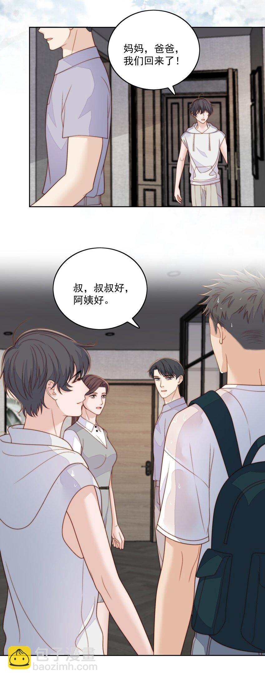 067 想亲你-第69话