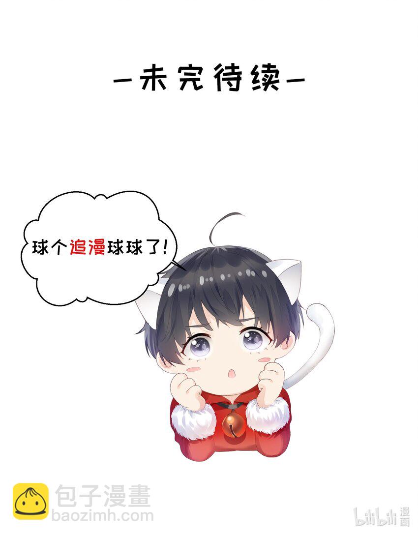 067 想亲你-第69话