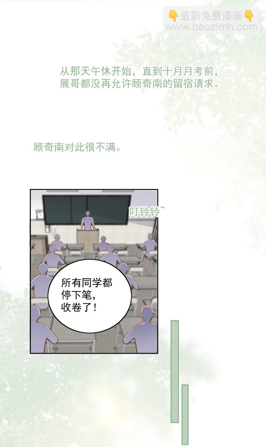 069 爱学习-第71话