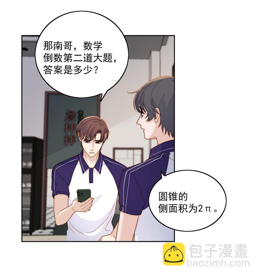 069 爱学习-第71话
