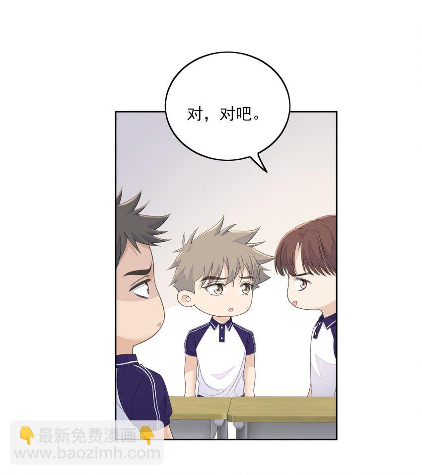069 爱学习-第71话