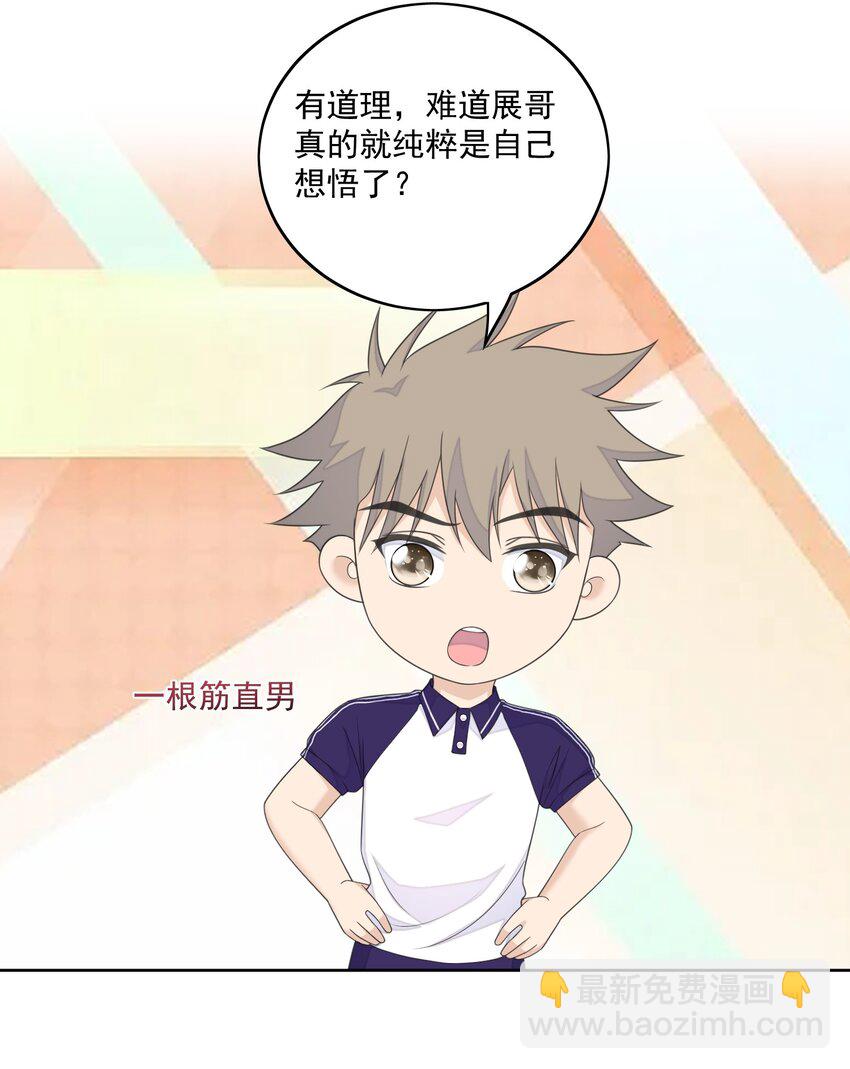 069 爱学习-第71话