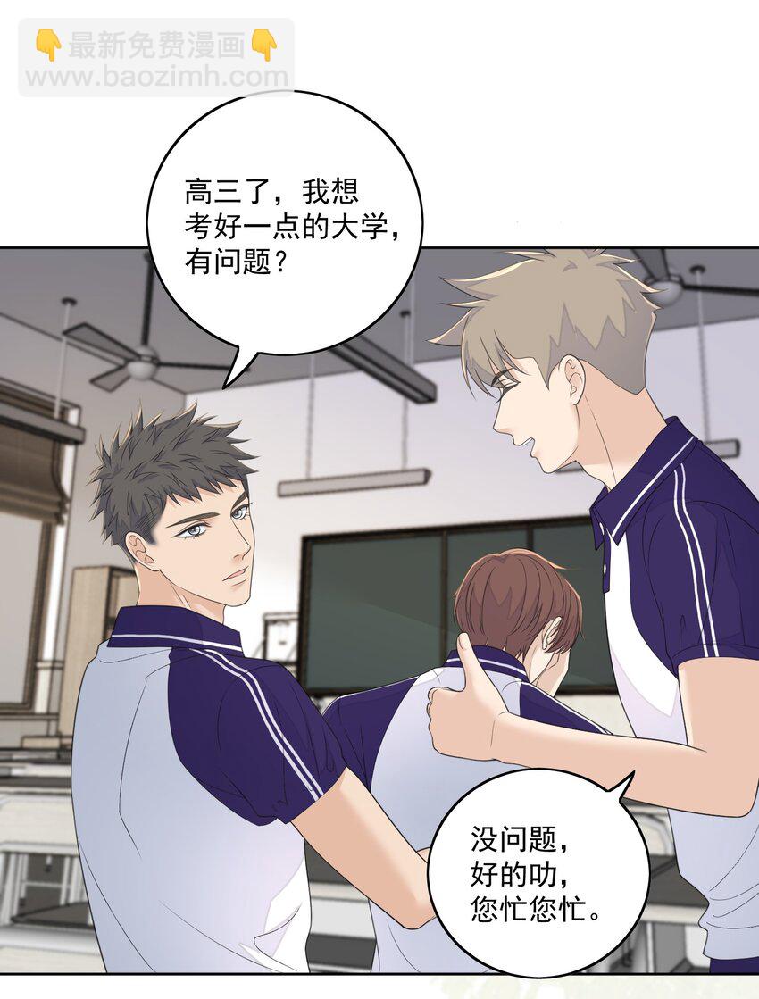 069 爱学习-第71话