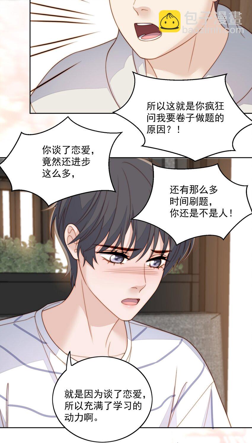 071 进步了-第73话