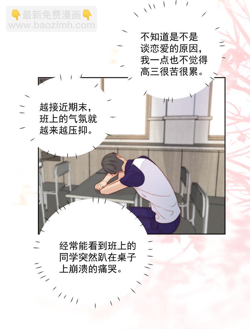 071 进步了-第73话