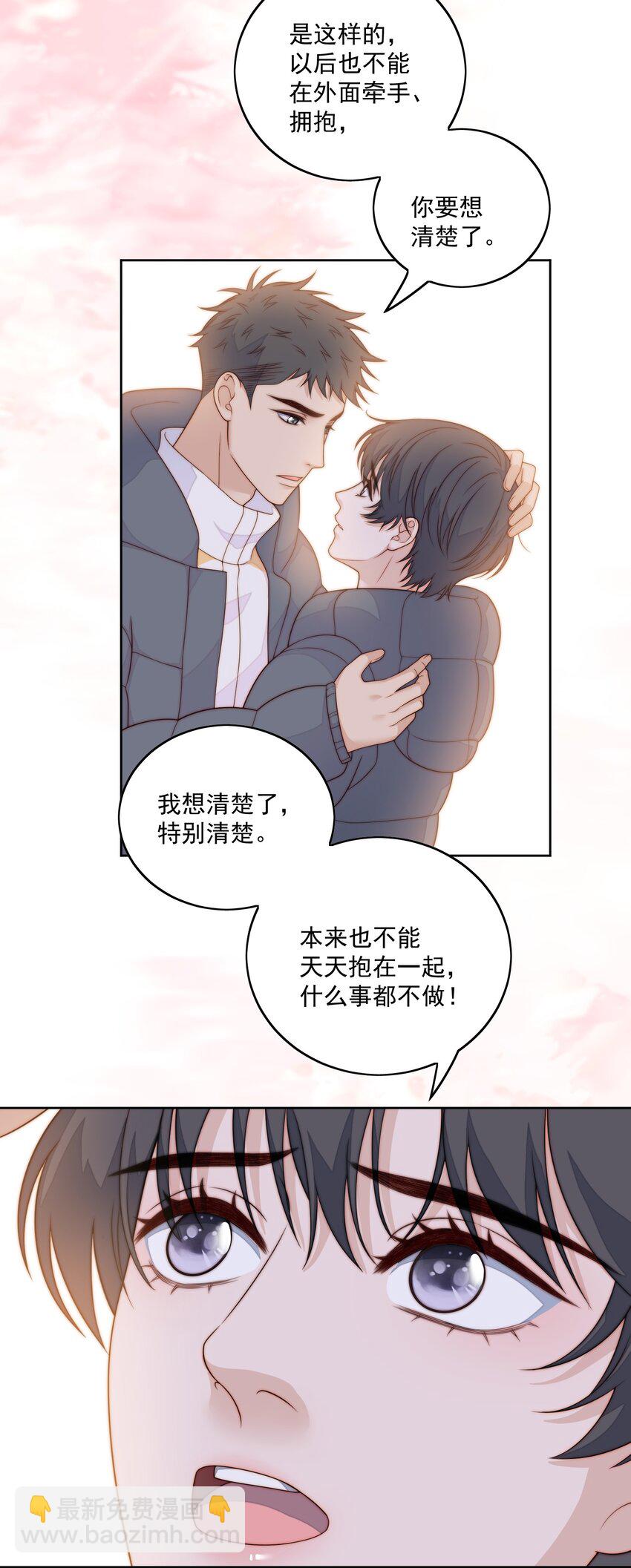 073 情侣衫-第75话