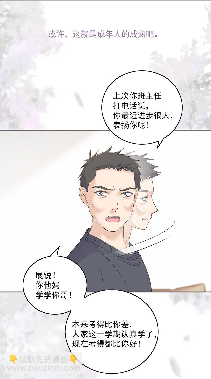 075 为了爱-第77话