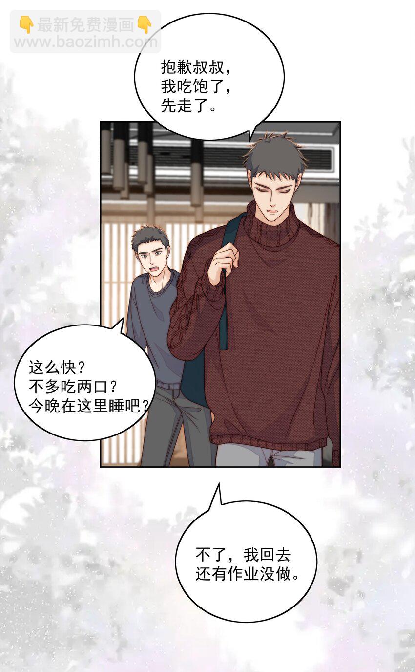 075 为了爱-第77话