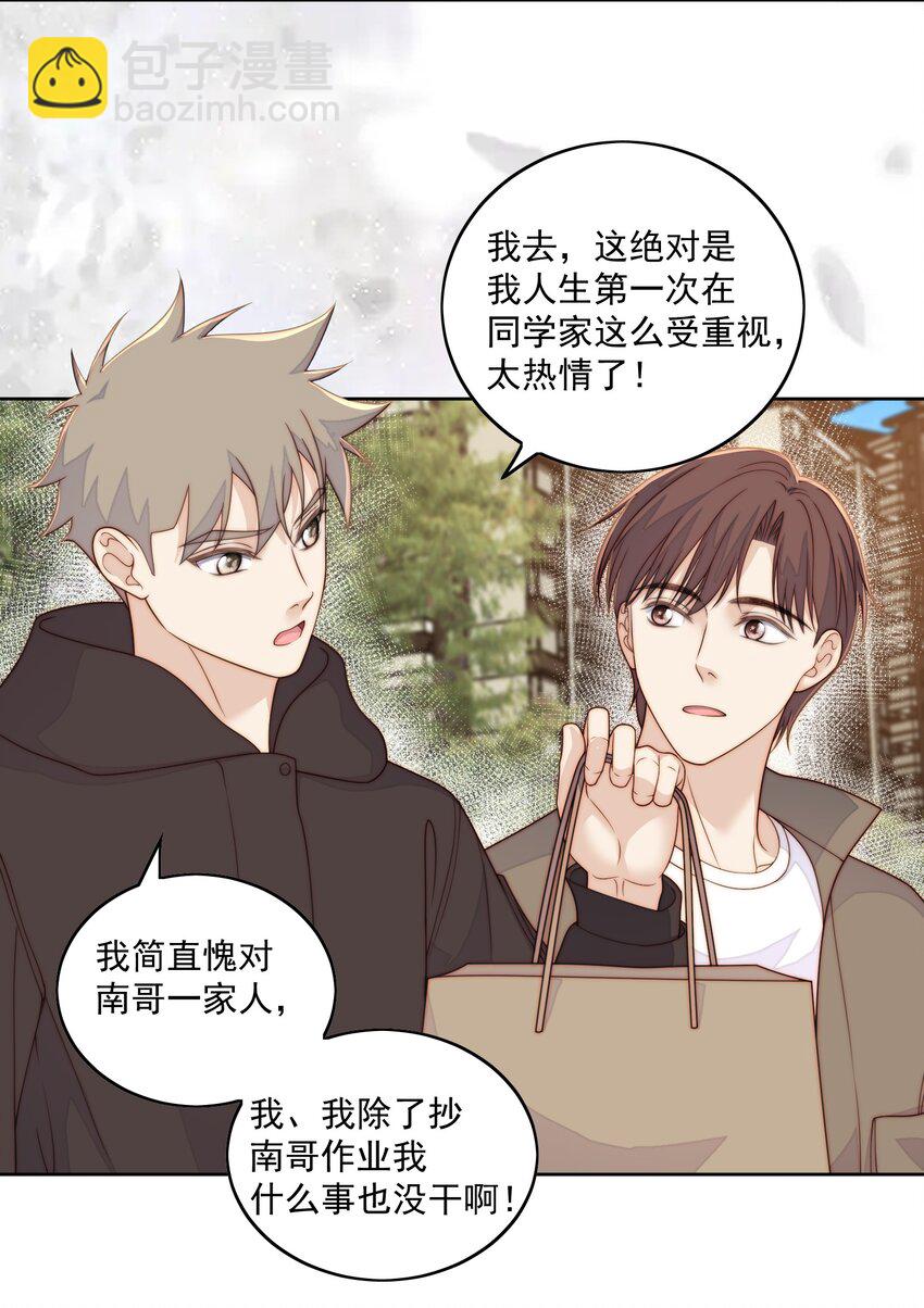 075 为了爱-第77话