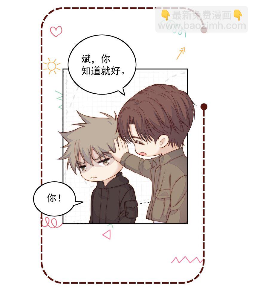 075 为了爱-第77话