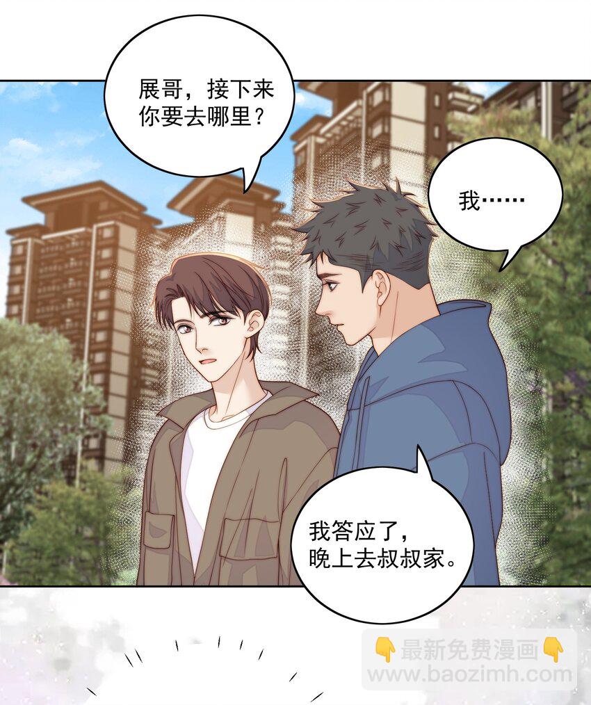 075 为了爱-第77话
