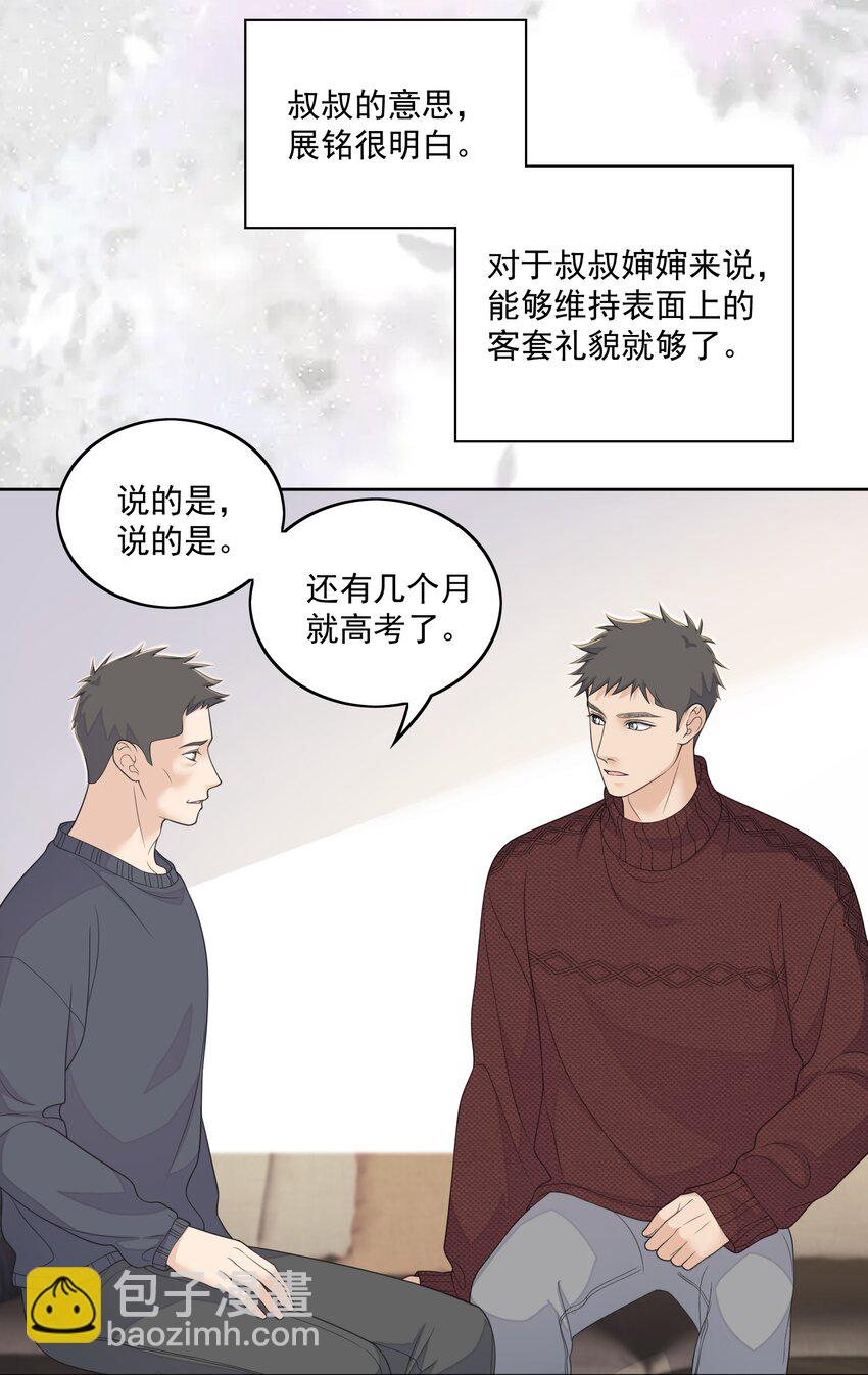 075 为了爱-第77话