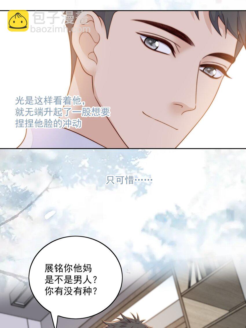 077 澄清了-第79话