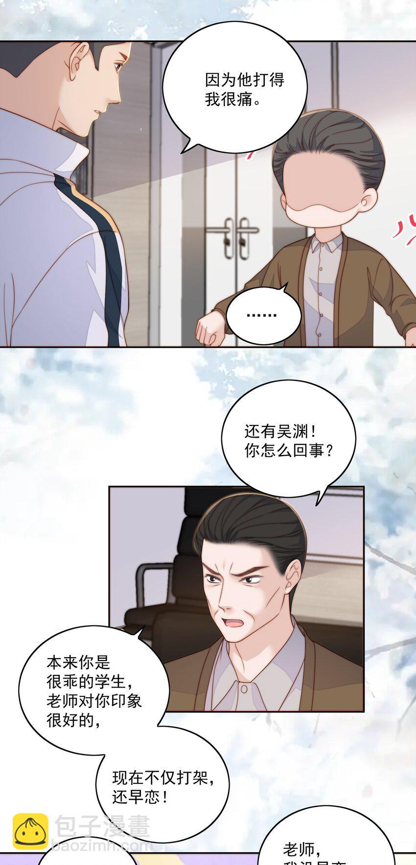 077 澄清了-第79话
