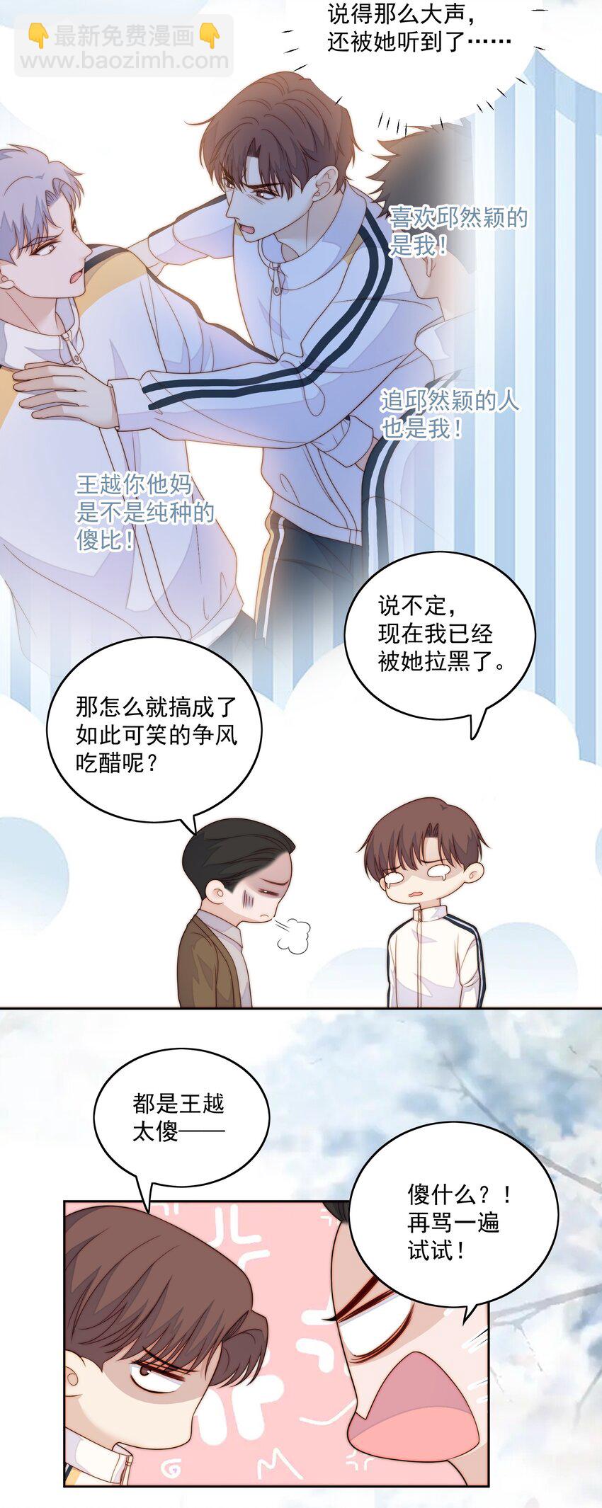 077 澄清了-第79话