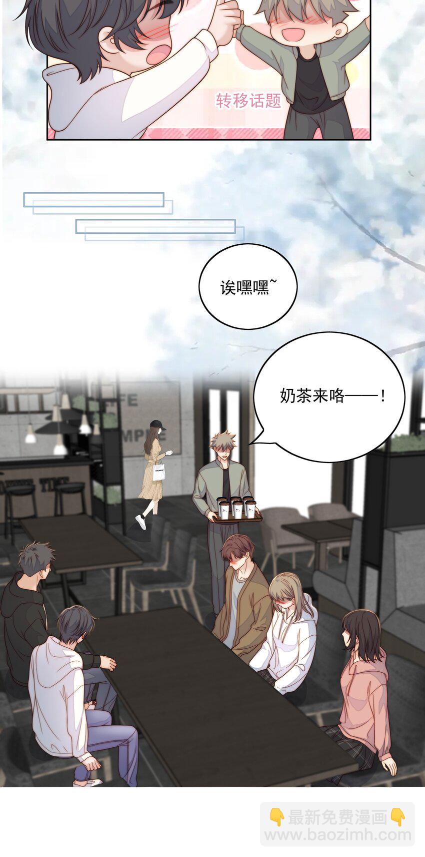077 澄清了-第79话