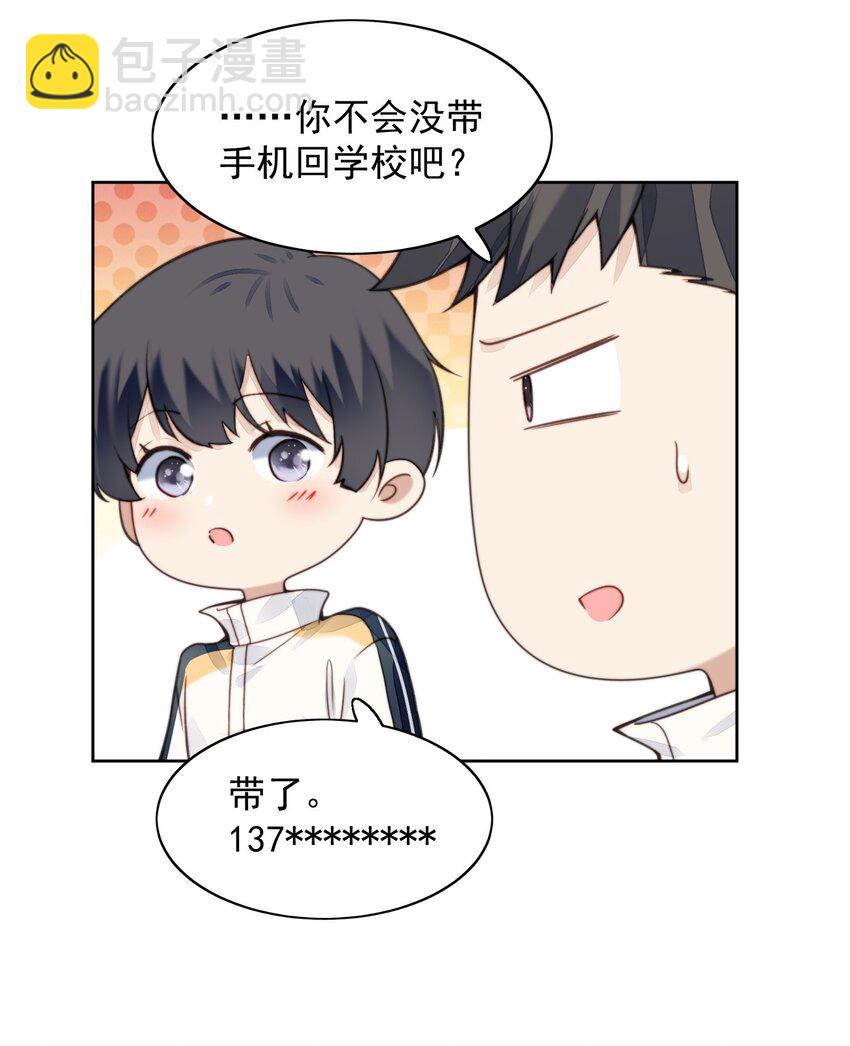 008 加微信-第9话