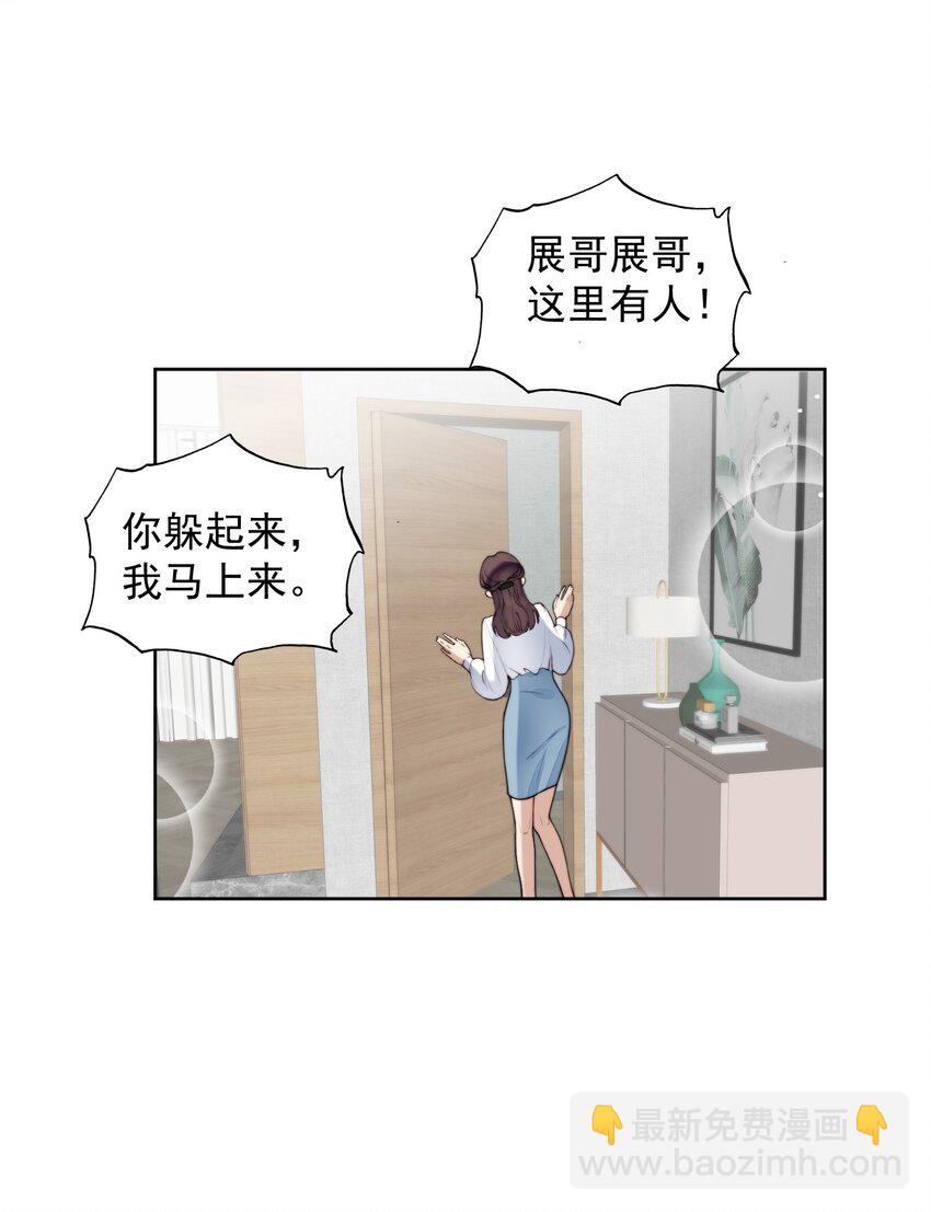 008 加微信-第9话