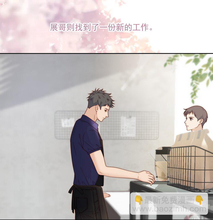 079 我叫我同桌打你-第81话