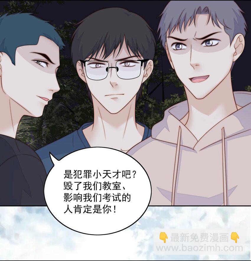 079 我叫我同桌打你-第81话