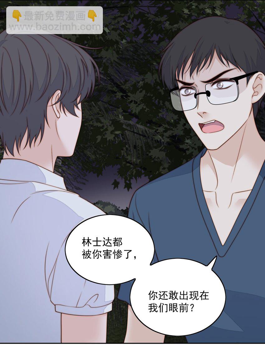 079 我叫我同桌打你-第81话