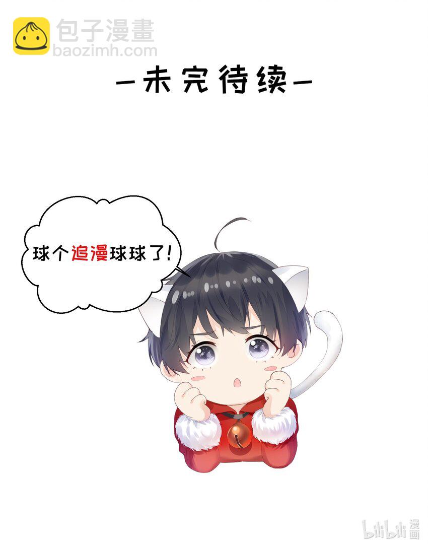 079 我叫我同桌打你-第81话