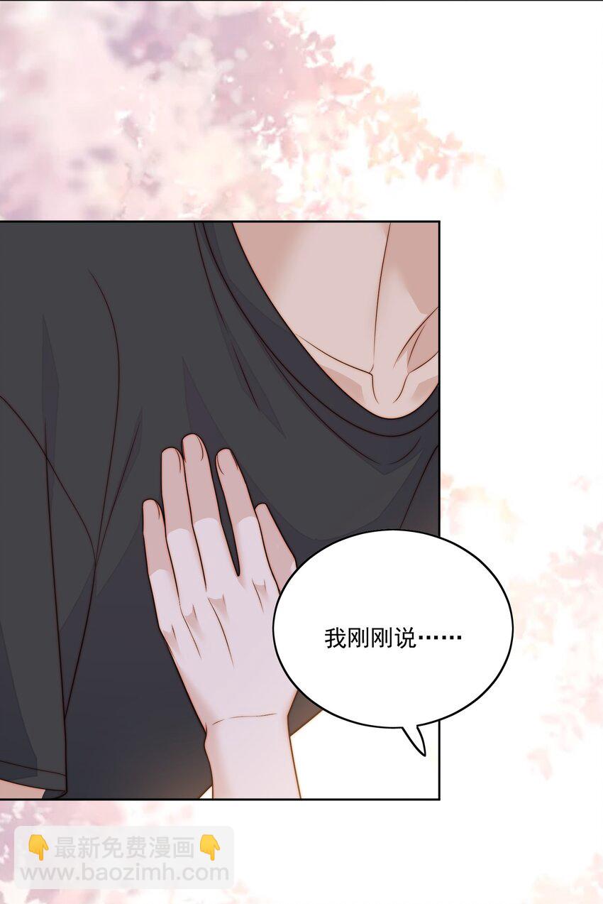 079 我叫我同桌打你-第81话