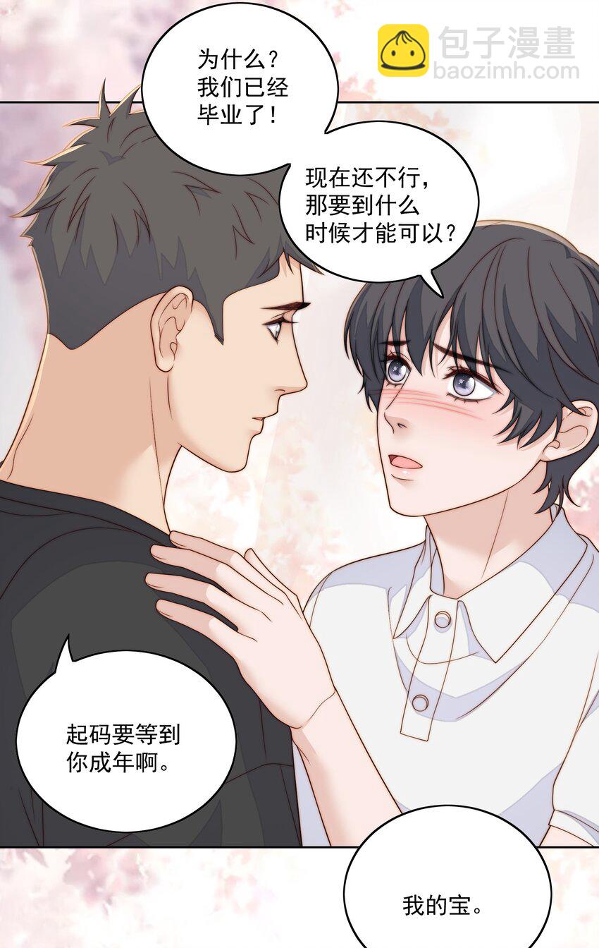 079 我叫我同桌打你-第81话