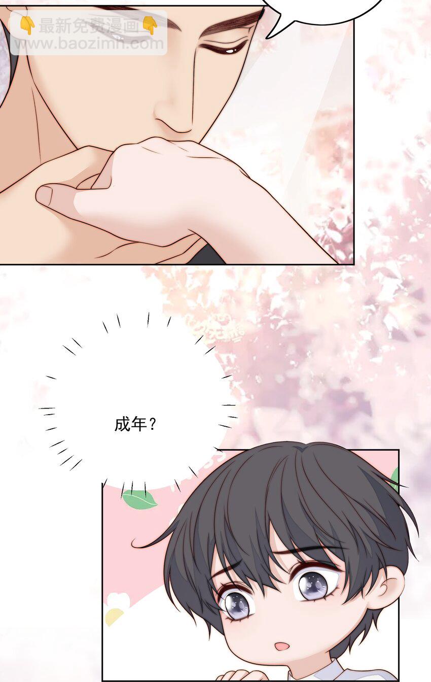 079 我叫我同桌打你-第81话