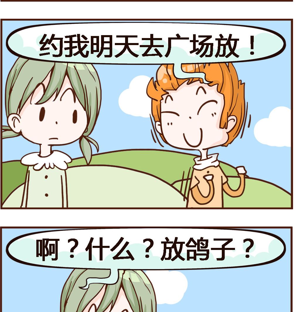 第023话 鸽子-第23话