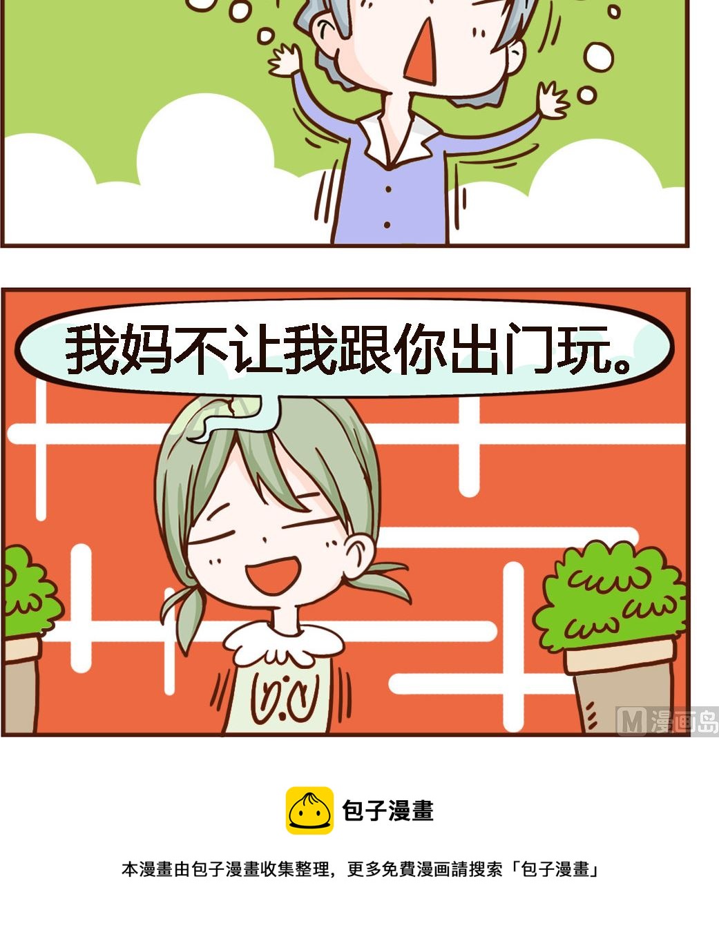 第051话 年少-第51话