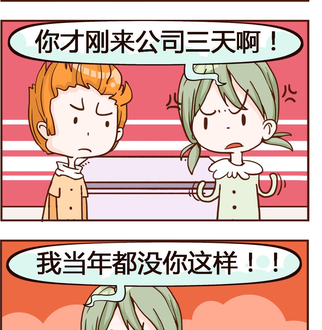 第065话 偷懒-第65话
