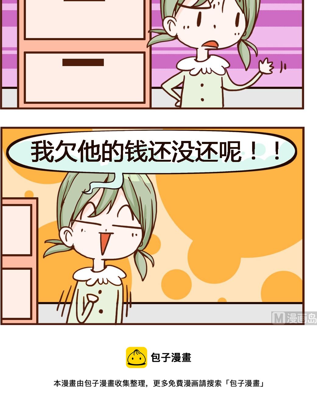 第067话 危险-第67话