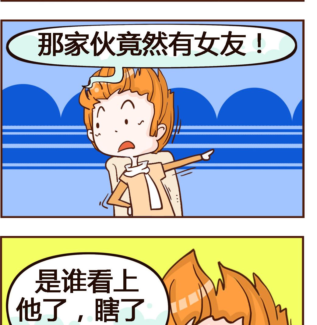 第073话 瞎了眼-第73话