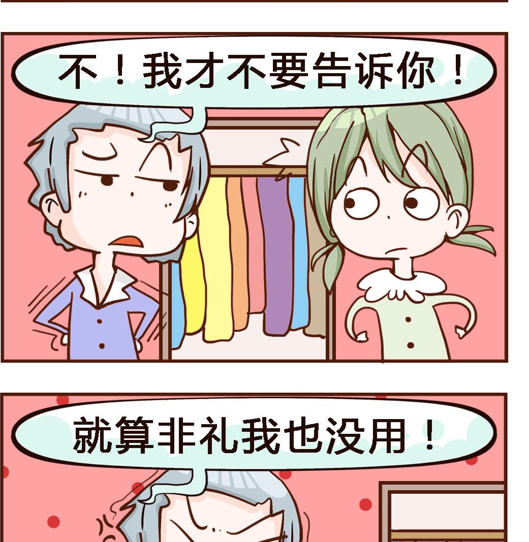 第077话 想得美-第77话