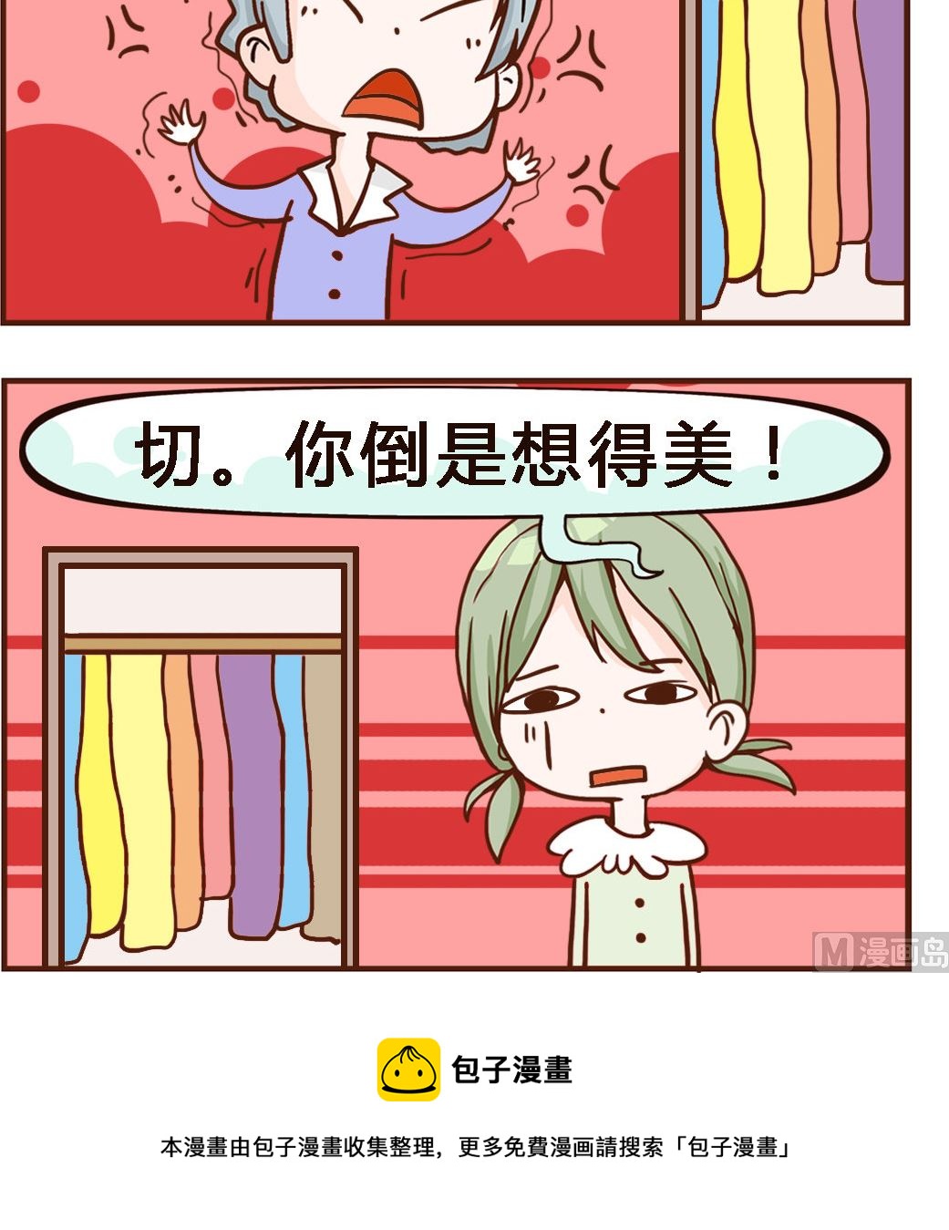 第077话 想得美-第77话