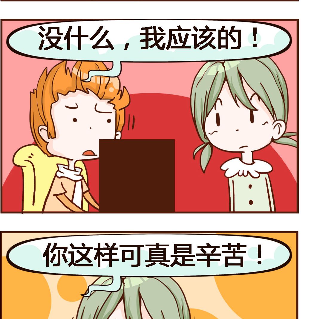 第079话 辛苦-第79话