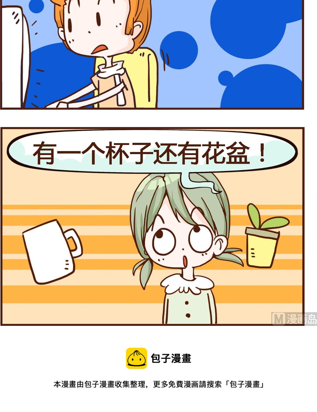 第081话 修电脑-第81话
