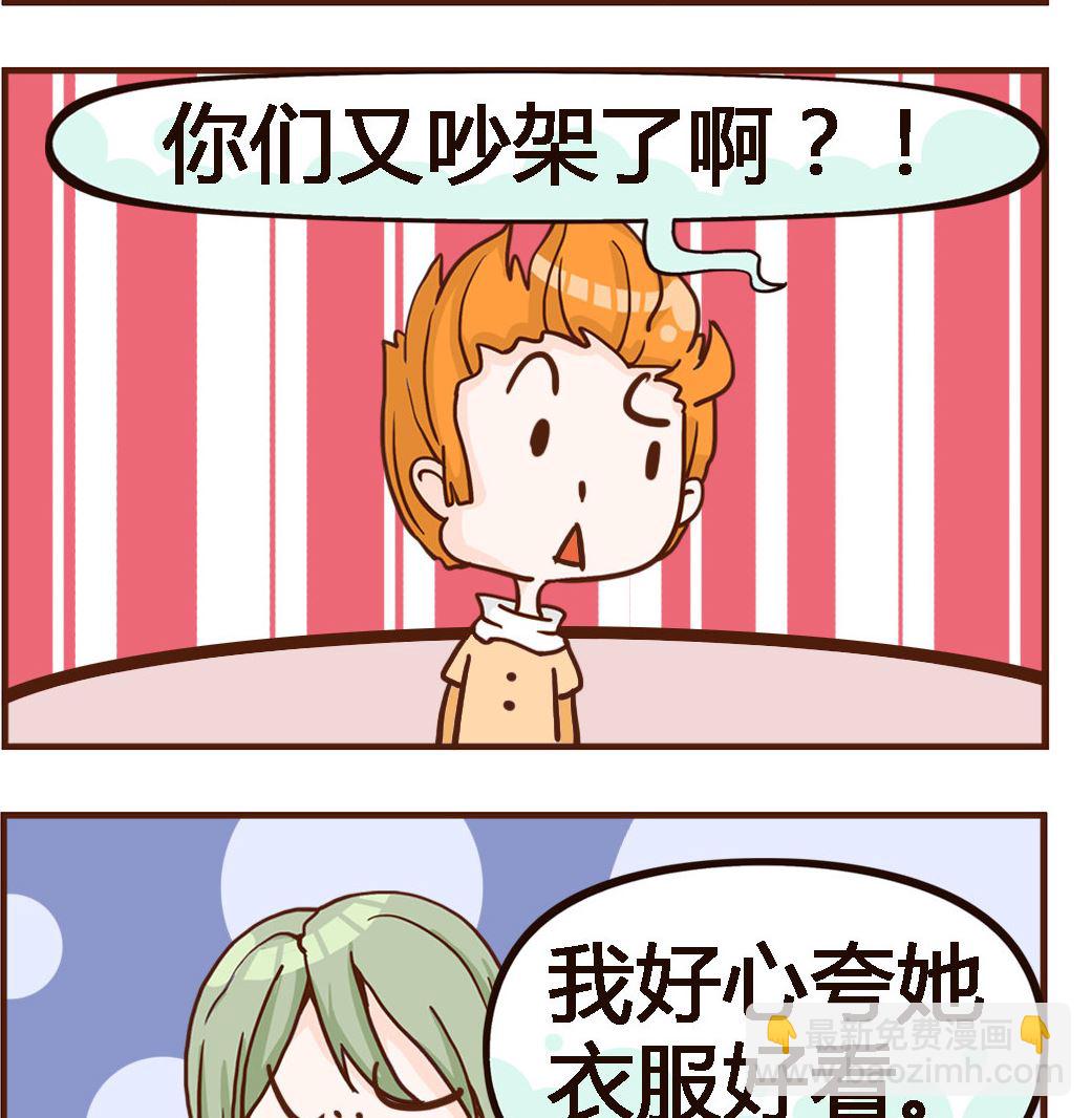 第085话 衣服-第85话
