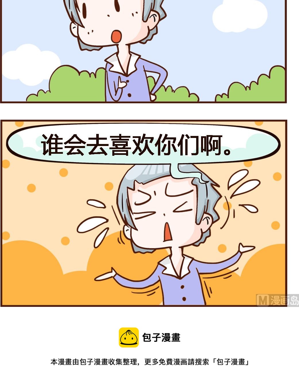第089话 愚蠢-第89话