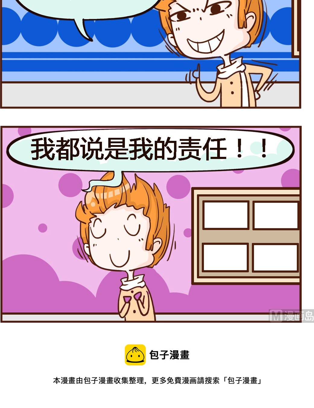 第091话 责任-第91话